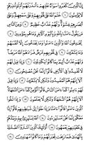 Noble Qur'an, halaman-3