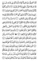 Noble Qur'an, halaman-7