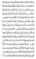 The Noble Qur'an, Page-9