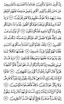 The Noble Qur'an, Page-10