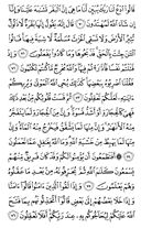 The Noble Qur'an, Page-11