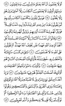 The Noble Qur'an, Page-12