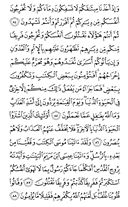 El Noble Corán, Página-13
