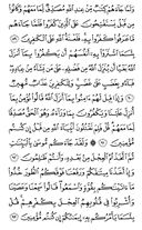 The Noble Qur'an, Page-14