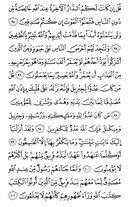 The Noble Qur'an, Page-15