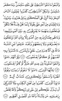 The Noble Qur'an, Page-16