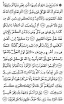 The Noble Qur'an, Page-17