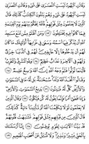 The Noble Qur'an, Page-18