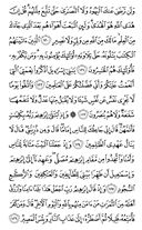 The Noble Qur'an, Page-19