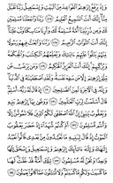 Noble Qur'an, halaman-20