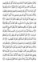 The Noble Qur'an, Page-21