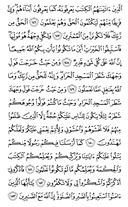 The Noble Qur'an, Page-23