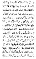 de Heilige Koran, Pagina-25