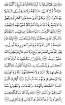 Der heilige Koran, Seite-26