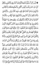 The Noble Qur'an, Page-27