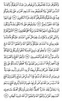 Le Coran, Page-30