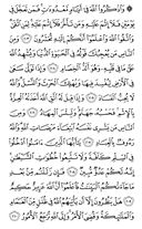 El Noble Corán, Página-32