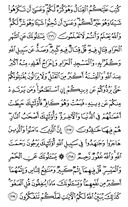 El Noble Corán, Página-34