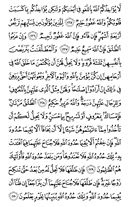 El Noble Corán, Página-36