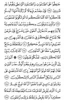 The Noble Qur'an, Page-39