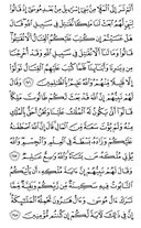El Noble Corán, Página-40