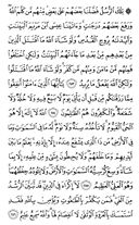 The Noble Qur'an, Page-42