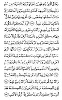 Noble Qur'an, halaman-45