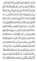 The Noble Qur'an, Page-47