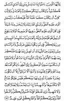 Noble Qur'an, halaman-48