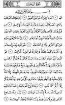 The Noble Qur'an, Page-50