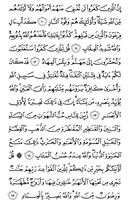 The Noble Qur'an, Page-51