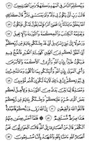 The Noble Qur'an, Page-56