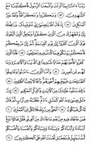 The Noble Qur'an, Page-57