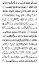 The Noble Qur'an, Page-58