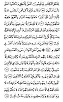 Noble Qur'an, halaman-59