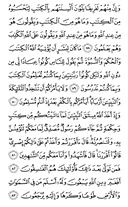 Noble Qur'an, halaman-60