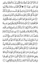 Noble Qur'an, halaman-62