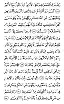 The Noble Qur'an, Page-64