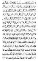 The Noble Qur'an, Page-66