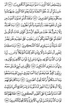 The Noble Qur'an, Page-68