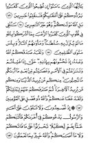 The Noble Qur'an, Page-69