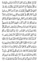 Noble Qur'an, halaman-70