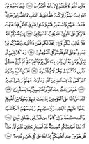 The Noble Qur'an, Page-71