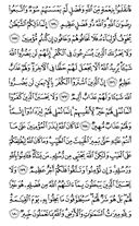 Noble Qur'an, halaman-73