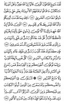 The Noble Qur'an, Page-74