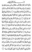 The Noble Qur'an, Page-77