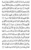 The Noble Qur'an, Page-78