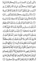 The Noble Qur'an, Page-80