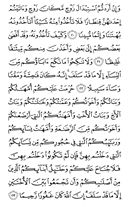 The Noble Qur'an, Page-5