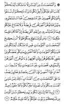 The Noble Qur'an, Page-82